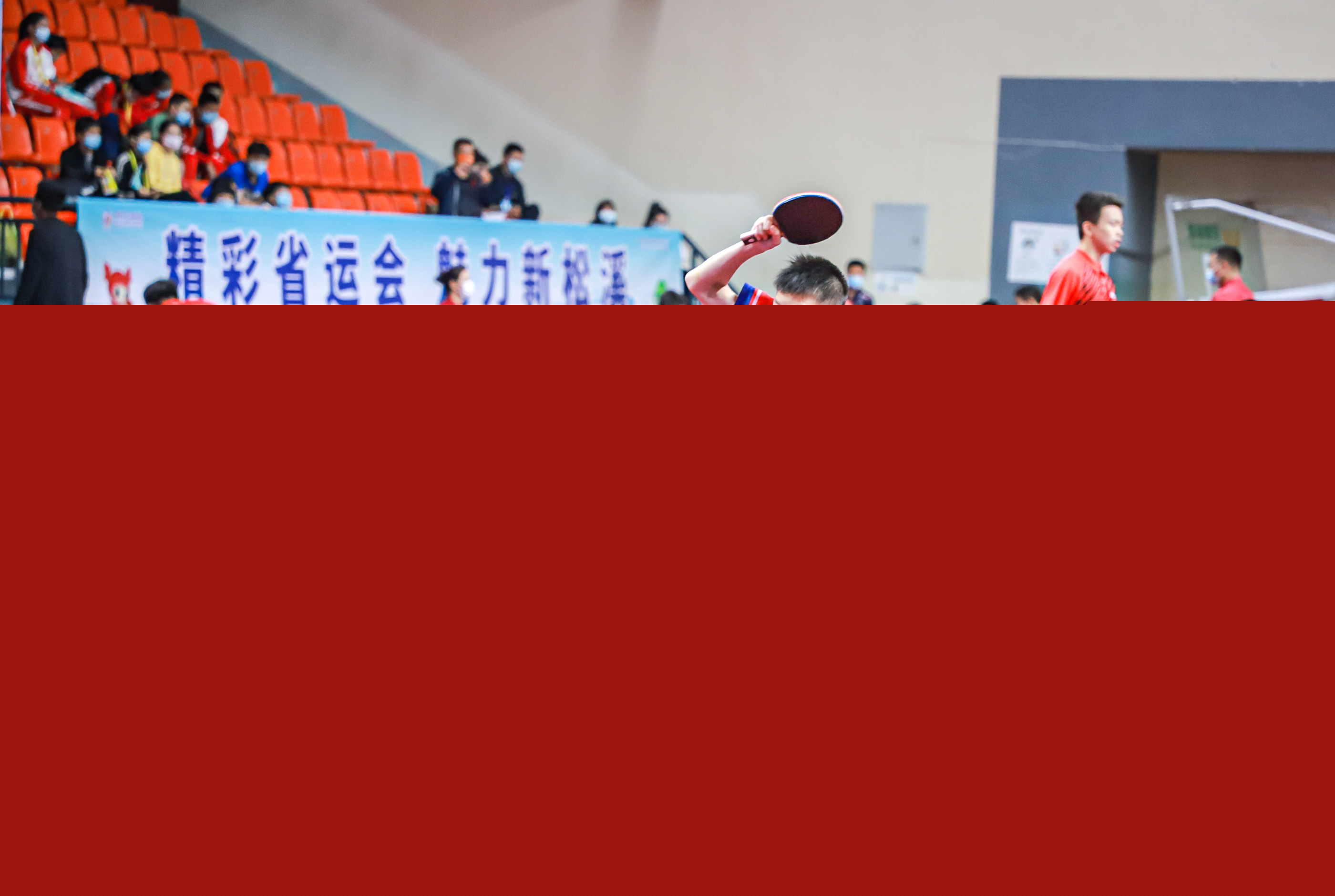 中场休息时