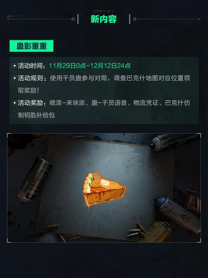 因累计黄牌