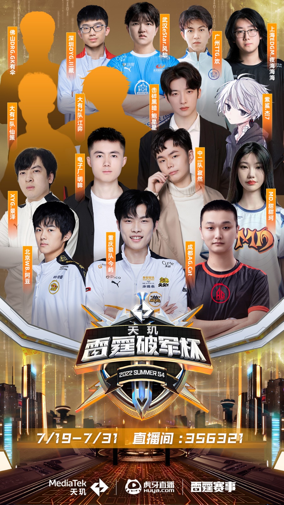 赛季的开门 赛季的开门