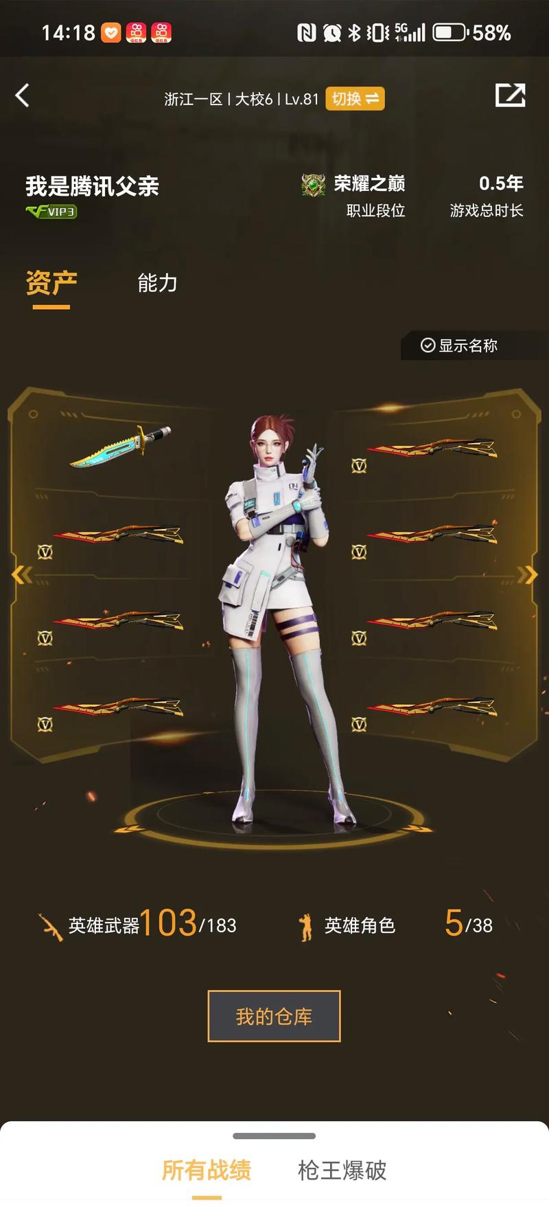 深推进