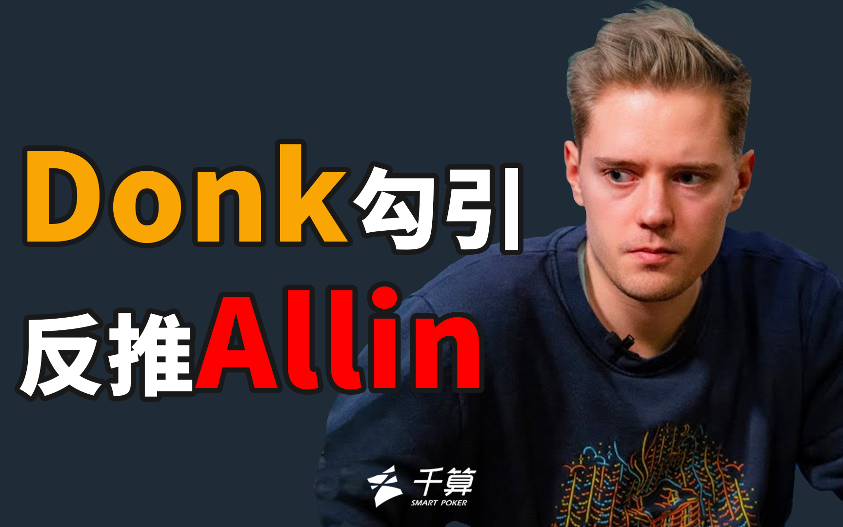 度的二次传